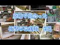 【廃墟探索】廃墟探索中(未配信物件含む)に出会ったインパクトのある冷蔵庫を5つご紹介します...【閲覧注意】