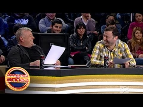 გააცინე და მოიგე - 29-ე გადაცემა