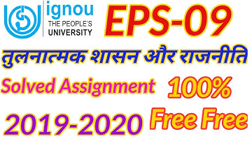 EPS-09 | EPS-09 solved assignment 2019-20 | Technical Madam ||