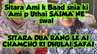SITARA YASEEN DUA RANG LE AI CHAMCHO KI DHULAI SAFAI _SAIMA AMI KA YOUTUBE CHANNEL_Ami Chali saudia