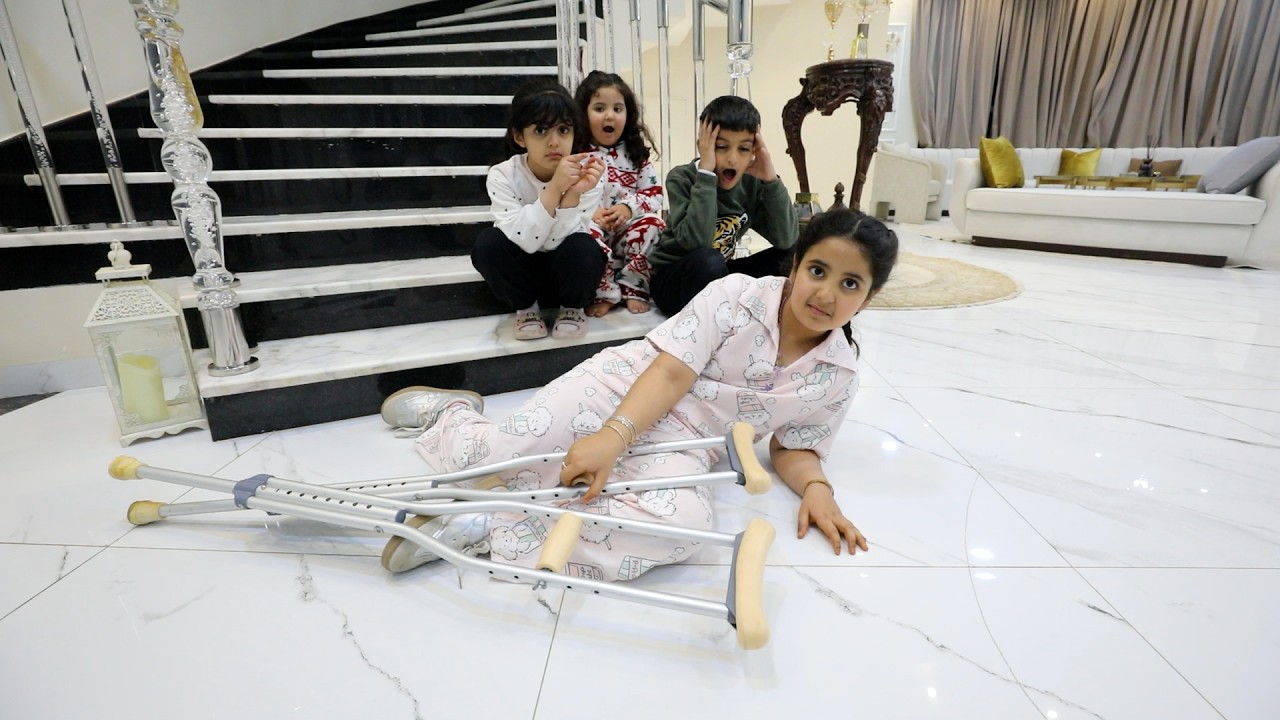 ماتسمع الكلام ونكسرت رجلها وتمشي بالعكازه !! ليلى