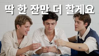 소주 마시니 술술~ㅣNew Hope Club(뉴 호프 클럽) 인터뷰