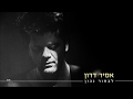 אמיר דדון - לבחור נכון