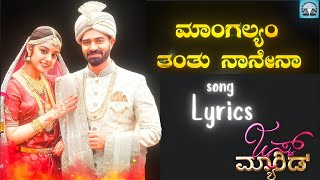 Mangalyam Tantunanena song lyrics | Just Married | Sanjith Hegde |@Lyrics-light-house18
