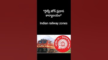 Railway Zones Headquarters in India telugulo | Complete List for Competitive Exams #irctc #gk #india