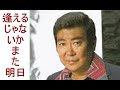 『逢えるじゃないかまた明日』