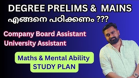 എങ്ങനെ പഠിക്കണം ??? Degree Prelims & Mains 2026 ✨ STUDY PLAN ✨ Company Board & University Assistant 