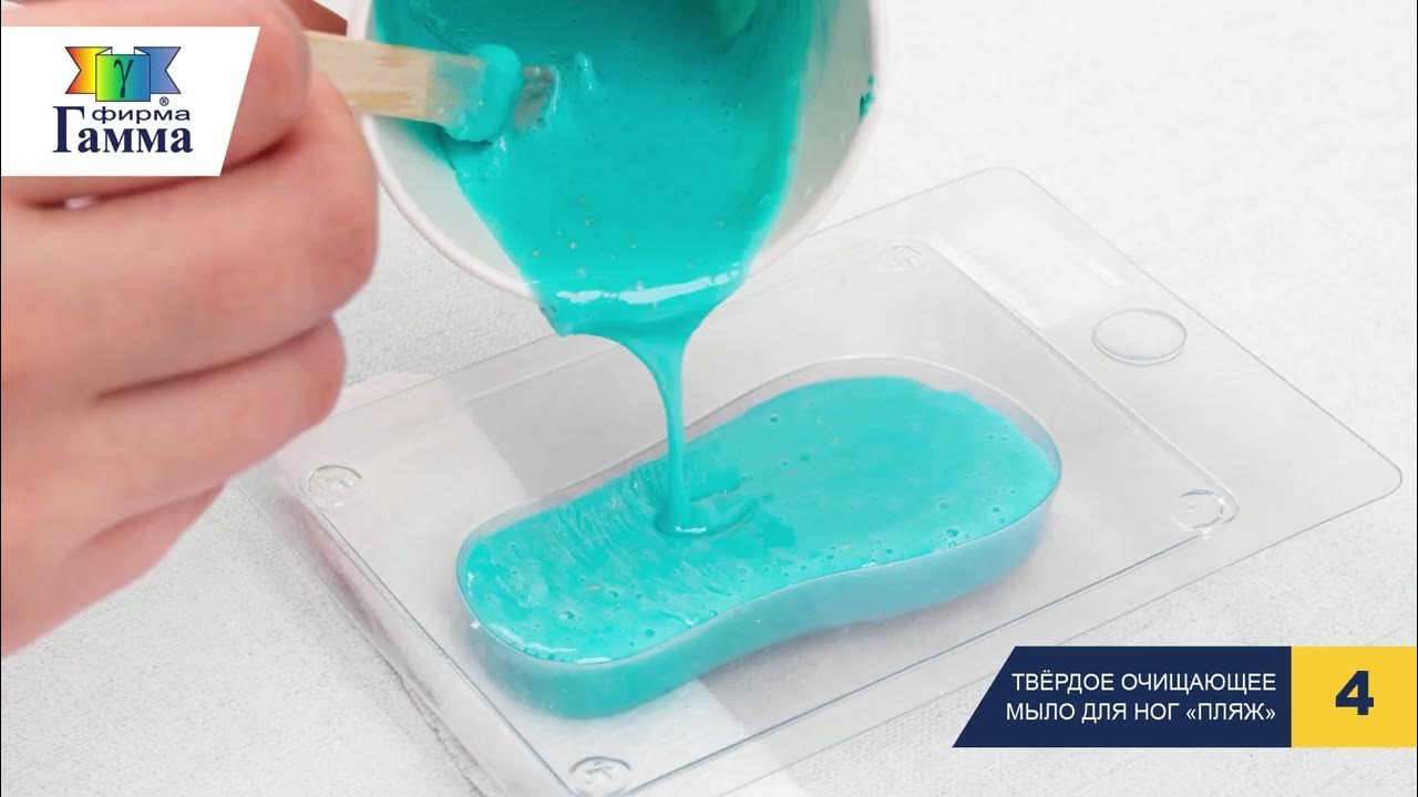 Твёрдое очищающее мыло для ног "Пляж" - YouTube