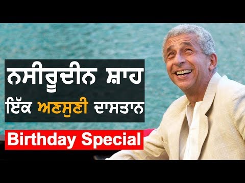 Naseeruddin Shah | The Untold Story | Birthday Special | TV Punjab
