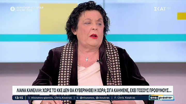 Η Λιάνα Κανέλλη σχολιάζει την πολιτική επικαιρότητα – Ποια θα είναι η μετεκλογική στάση του ΚΚΕ