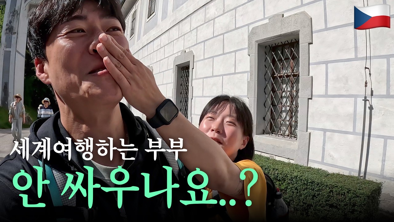 해외에서 텐트살이하는 부부, 제일 힘든 건..