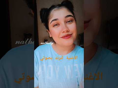 ترند عادي سلامك بارد دفا الايدين شو رايكن غني الشامي 