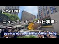NY会社帰り・ロックフェラーセンター・ラジオシティ・結婚式・ギャラリー ・W杯