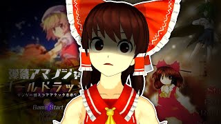 The Lost Media of Touhou Project