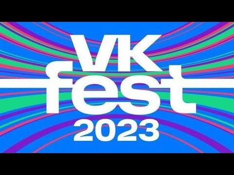 Тайм-Коды | Синяя Дорожка | Vk Fest 2023 | 16 Июля