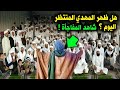 ظهور المهدي المنتظر اليوم في احد الدول العربية من علامات الساعة الكبرى التي ظهرت وأنتم غافلون عنها ظهور المهدي المنتظر اليوم في احد الدول العربية من علامات الساعة الكبرى التي ظهرت وأنتم غافلون عنها