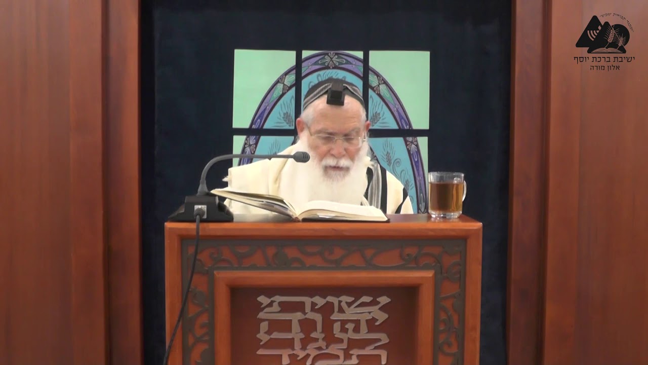 לימוד לפני ברכת התורה ונוסח הברכה | הרב אליקים לבנון | הלכות ברכות השחר ופסוקי דזמרא | 9