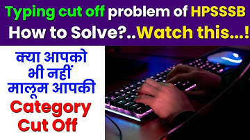 HPSSSB JOA IT Typing Cut off Problem | Do You know Your Category Cut off? #903 #939