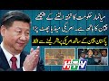 China is Behind The Military Coup of Myanmar Supported By Pakistan