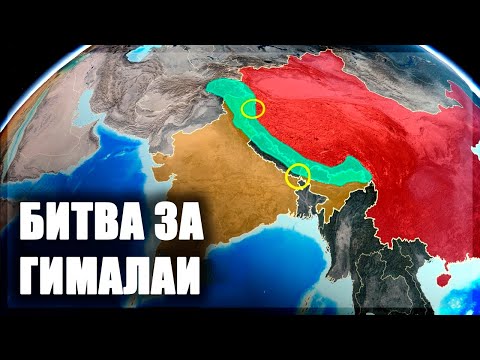 Видео: Защо Китай атакува Индия?