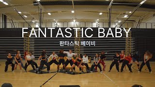 FANTASTIC BABY 연습 영상 - BIGBANG | 한림예고 Choreography | KPop dance cover