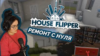 :   | House Flipper &    