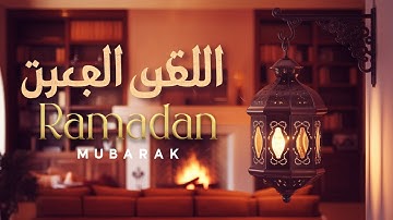 Ramadan Mubarak - 2025 BEST - Islamic Background Music