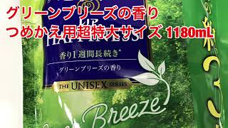 P&G　レノアハピネス グリーンブリーズの香り つめかえ用超特大サイズ　1180mL