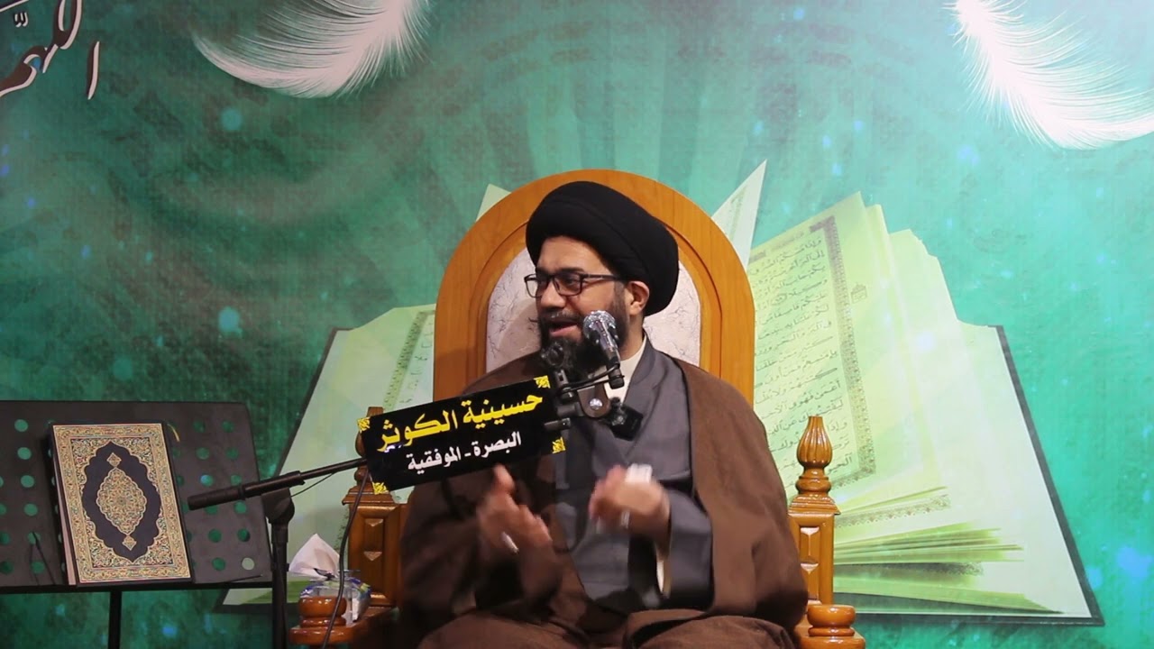 حسينية الكوثر في الموفقية الخطيب السيد محمد الصافي الليلة الرابعة شهرر رمضان 1446