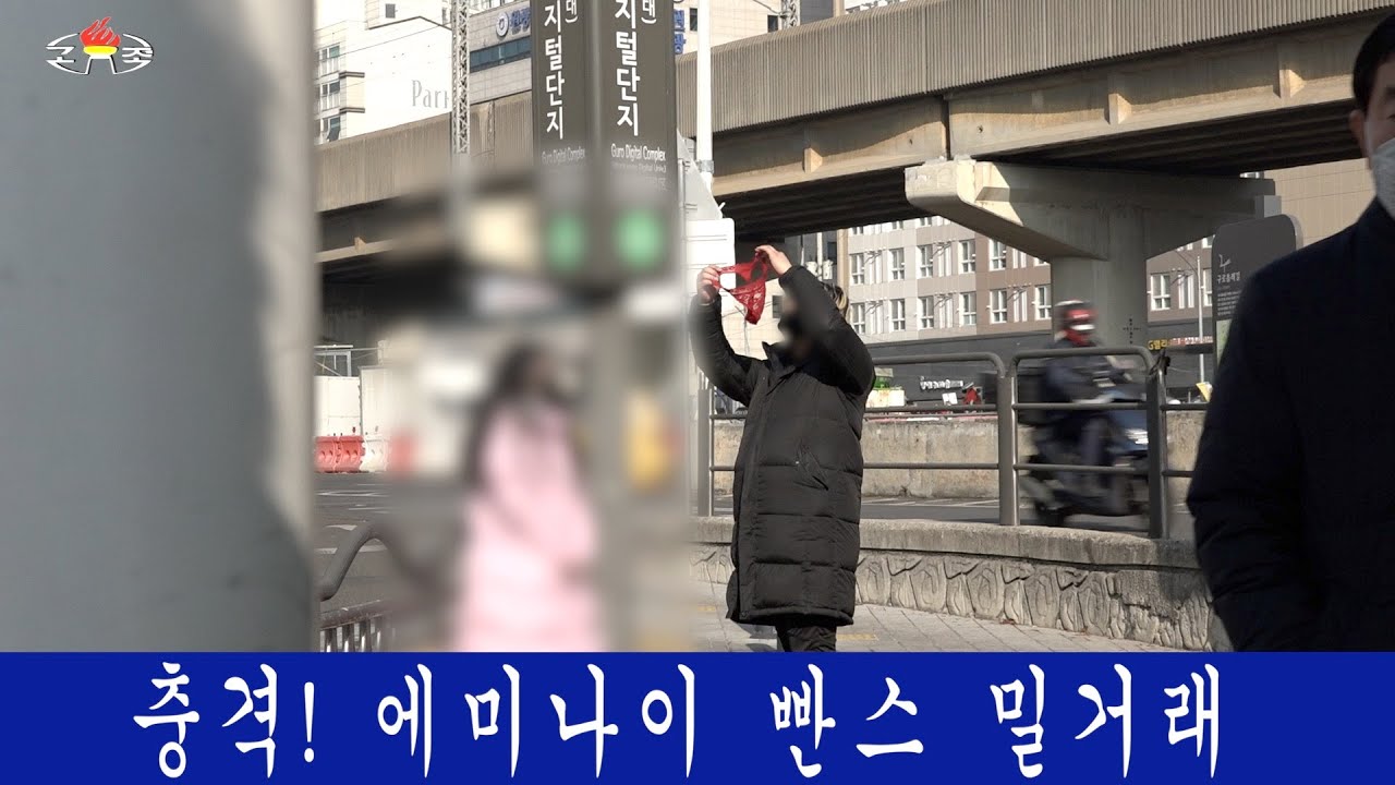 단독] 입던 팬티 거래하는 현장을 급습한 북한기자 - Youtube