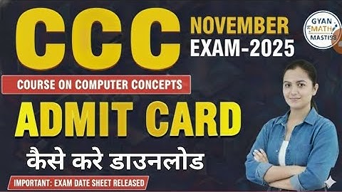 ccc admit card november 2025 | ccc admit card kaise download kare |ccc November exam admit card 2025
