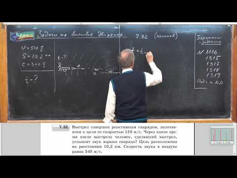 Урок 97 (осн). Задачи на волновое движение