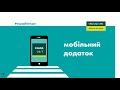 Украинская реклама Ощадбанк приложение Ощад24 Украинская реклама Ощадбанк приложение Ощад24