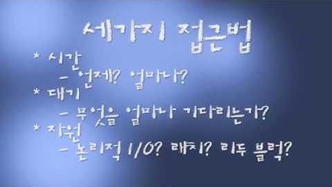 Oracle 데이터베이스 성능 튜닝의 시작