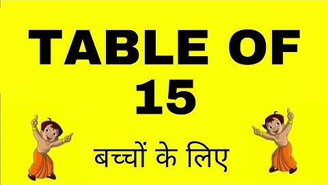 Learn Multiplication Table Of Fifteen / 15 x 1 = 15 / 15 Times Tables / table of 15 song