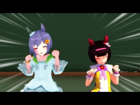【ウマ娘mmd】二人でニャーニャーする二人