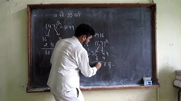 Square 4 HSSC SSC l Assistant Professor Rajesh Kumar