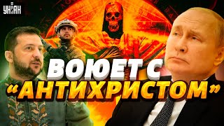 "Зеленский – не черт, а Антихрист!": Шейтельман смачно высмеял новую отрыжку Кремля