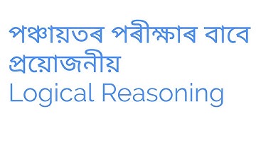 pnrd logical reasoning, pnrd mcq, pnrd maths, pnrd preparation