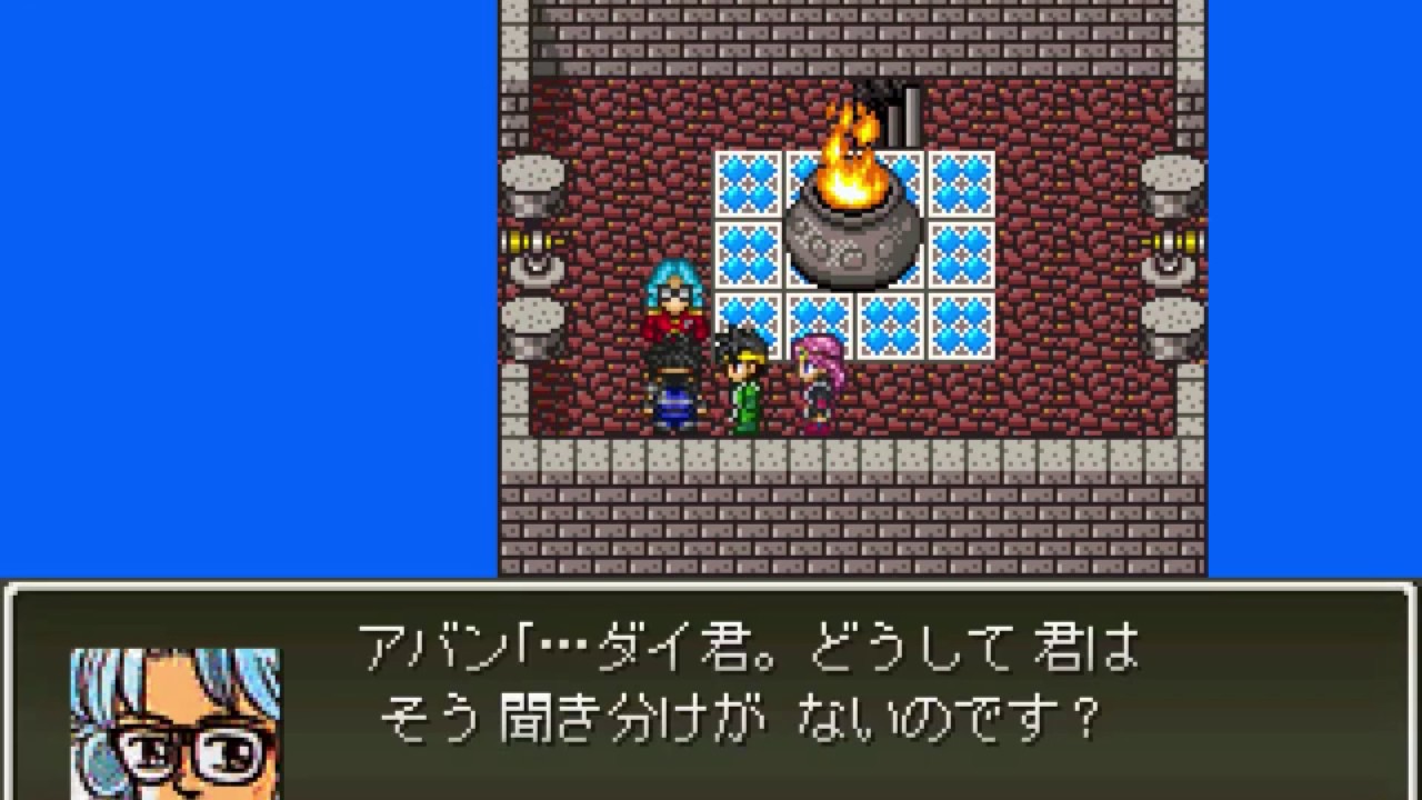 妖魔士団ベルドーサ ダイの大冒険rpg 23 Youtube