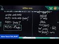 HSC 25 | Engineering Admission Matrix Lecture 3 | Abrar Tanvir Toki
