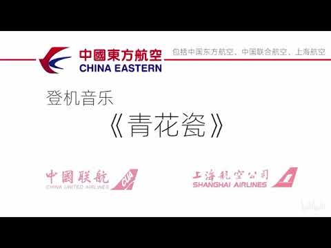 Video: Dab tsi yog chav ua lag luam zoo li ntawm China Eastern Airlines?