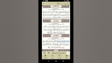 سورة المسد كتابه وبصوت عبدالله بصفر