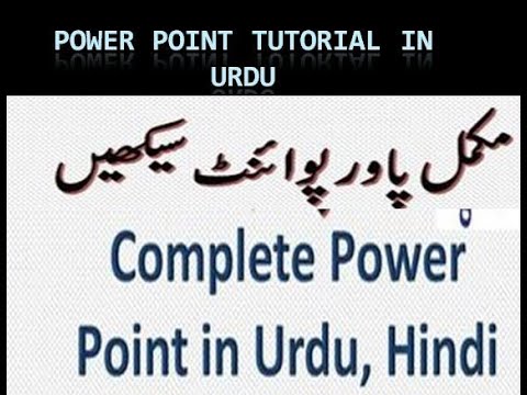 powerpoint presentation in urdu