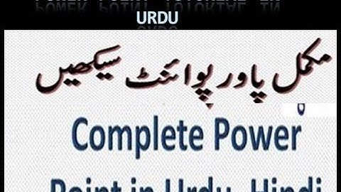 powerpoint complete tutorial in urdu #powerpoint-in-urdu  #powerpoint presentation