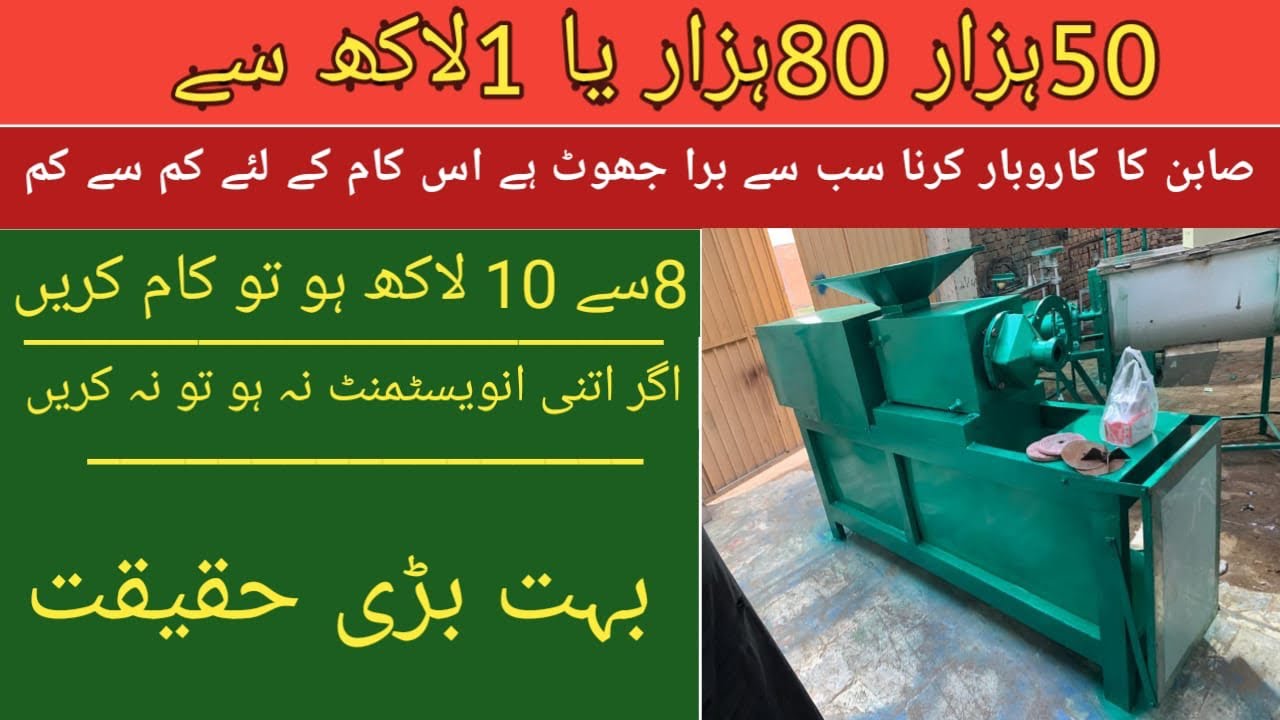 How to make soap At home Soap making business at home 5”+32” soap