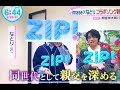 imase and Natori on tv