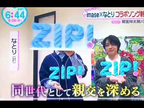 imase and Natori on tv