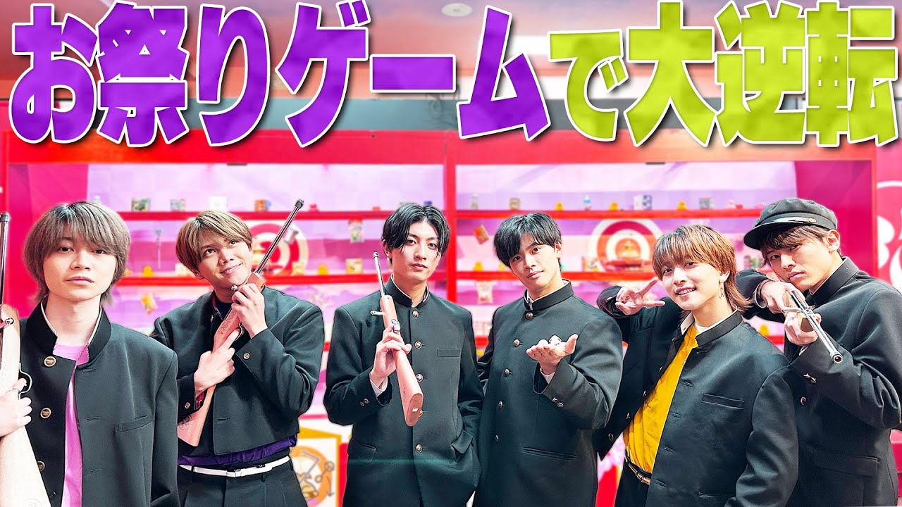 7 MEN 侍【取り戻せ青春!!】浅草のお祭りレトロゲームで奇跡が舞い降り