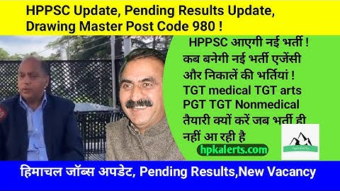 कब आएगी नई भर्तियां || Pending Results Update || Drawing Master Update || HPPSC Update || CMO
